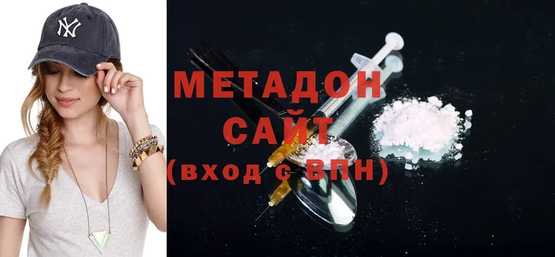 Метадон methadone  Рыбное 