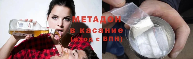 Метадон methadone Рыбное